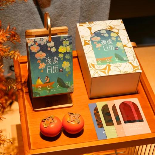 央视夜读日历2026，央视新闻重磅推荐，时光之约，温柔而至！ 商品图8