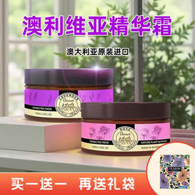 澳大利亚进口澳莉维亚精华霜100g  【肌活舒缓丨玫瑰冰肌】（买一赠一赠礼袋）