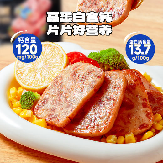 黑猪午餐肉 精选黑猪后腿肉 商品图4