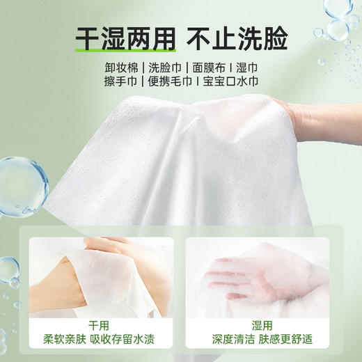 【到手5大包=300片】一次性加大加厚洗脸巾100%全棉 进口棉 亲肤擦脸洁面棉柔巾干湿两用 商品图2