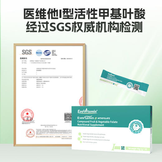 【活性叶酸I型---备孕、孕早期】医维他®复合果蔬叶酸孕妇营养补充食品 商品图4