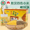 孟克河 有机四色小米礼盒4kg 商品缩略图0
