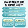 可孚尿蛋白试纸糖尿病肾病高血压心血管居家监测 商品缩略图6