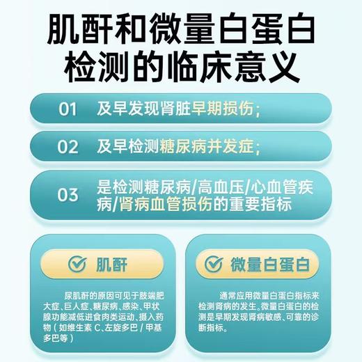 可孚尿蛋白试纸糖尿病肾病高血压心血管居家监测 商品图6