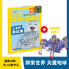 《环球少年地理》  野生动物世界 2026新刊征订 商品缩略图0