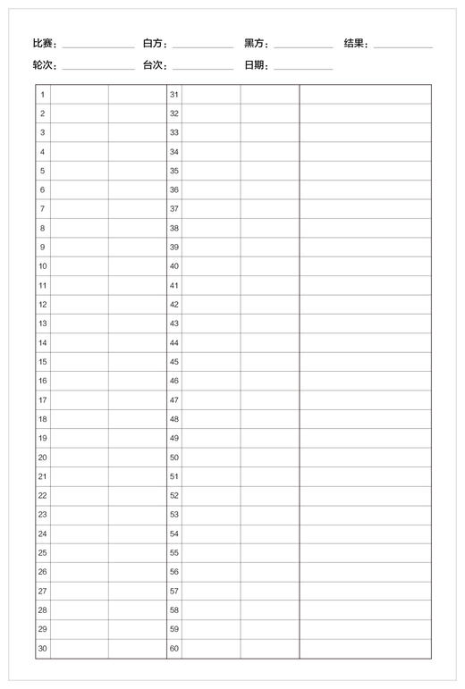 预售《国际象棋 棋迹》2026三期，订购全年送《朱锦尔式复盘本》 商品图4