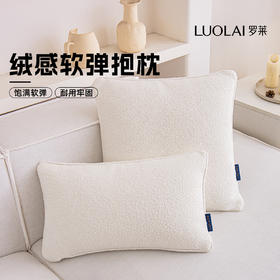 罗莱软装 晴彩抱枕 30*50cm