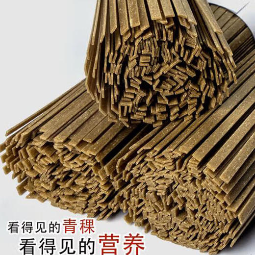 【青海优品】青藏部落180g黑青稞挂面 商品图2