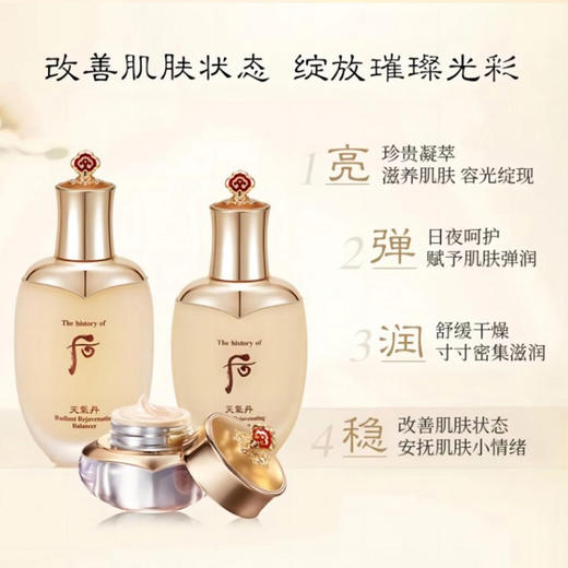 Whoo后 天气丹花献护肤套装 七件套（3瓶正装4瓶中样） 商品图3