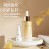 护花呤超金瓶精华，紧致淡纹，细腻肤质【G】 商品缩略图0