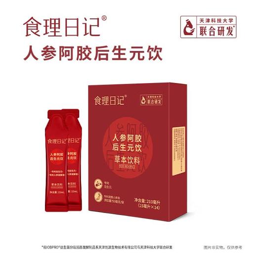 【微商城双12专属价】 食理日记人参阿胶后生元饮 210毫升（15毫升x14） 商品图4