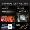 HUAWEI Mate 70 Air 购机享小范数码补贴300元 商品缩略图6