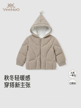 【高定系列】英氏儿童羽绒服连帽羊毛白鹅绒冬季保暖男童女童外套YRWXJ4R106A