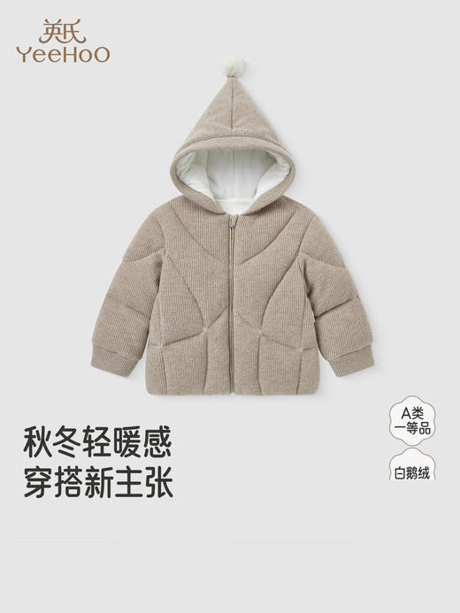 【高定系列】英氏儿童羽绒服连帽羊毛白鹅绒冬季保暖男童女童外套YRWXJ4R106A 商品图0