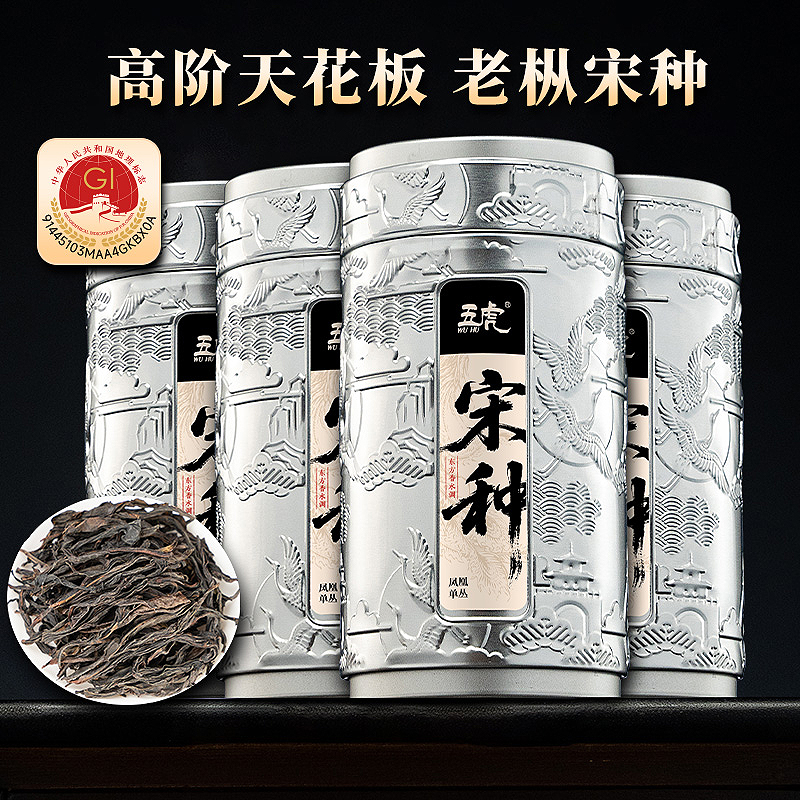 【茶叶礼盒】茶叶 凤凰单枞 正宗潮州凤凰单丛茶 宋种 乌龙茶 茶叶礼盒 茶饮 五虎 150g