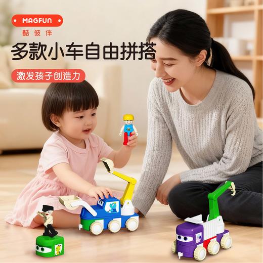 Magfun酷彼伴 磁力小车系列 迷你小车工程车儿童玩具礼物套装3岁+ 商品图2