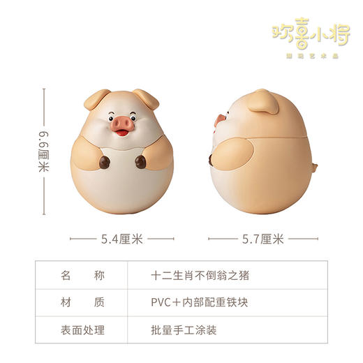 欢喜小将《十二生肖不倒翁》创意解压可爱桌摆 工位办公桌装饰 生日礼物 商品图8
