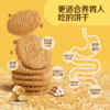 中粮悠采无糖猴头菇饼干200g 商品缩略图5