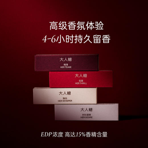 「她心之镜」情趣物语香氛礼盒|BDSM道具与香氛的完美结合 商品图4