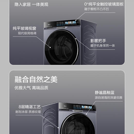 海尔（Haier）洗衣机 XQG100-BSNEG87AU1 商品图8