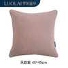 罗莱软装 人字纹抱枕 45*45cm 商品缩略图5