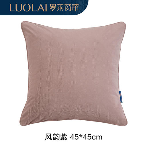 罗莱软装 人字纹抱枕 45*45cm 商品图5