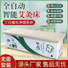 智能净烟艾灸床 美容院养生馆全自动艾灸理疗熏蒸床 商品缩略图0