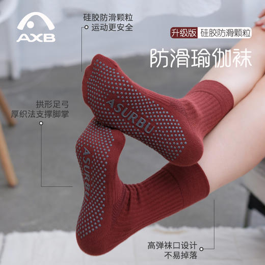 爱暇步专业防滑直筒瑜伽袜女秋冬中筒室内普拉提专用健身运动袜子 商品图2