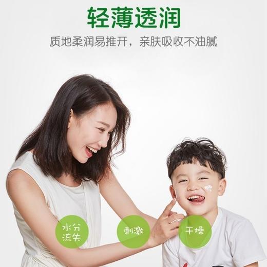 青蛙王子宝宝霜滋润呵护霜保湿补水防干燥婴儿润肤乳儿童润肤面霜50g效期26年3月 商品图1