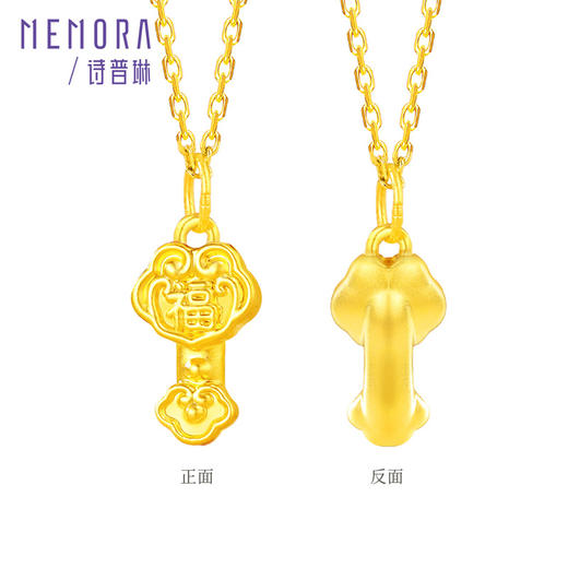 【新人专享698元】如意吊坠 黄金足金小如意福字挂坠DIY百搭祝福金提溜MEMORA诗普琳HP917501（线上专供） 商品图2