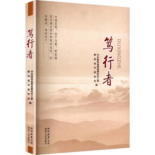 笃行者 商品图0