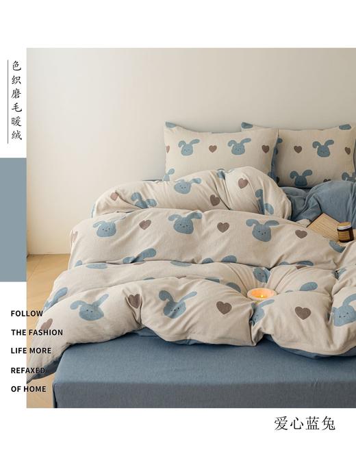 【YW】无忧购北欧宜家无印风色织加厚磨毛暖绒系列四件套（截单后3-5天发货) 商品图13