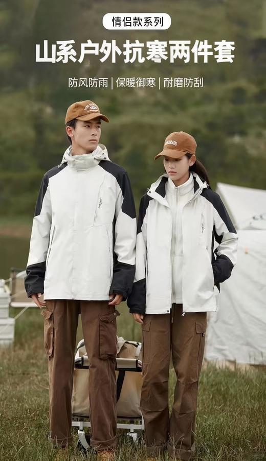 【真清仓 硬核抗寒银狐绒 保暖有型】斯辰唯佳户外三合一可拆卸内胆外套（A87-1818） 商品图0