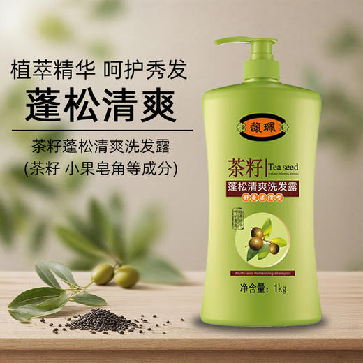 馥珮蓬松清爽洗发露1KG*2瓶 商品图1