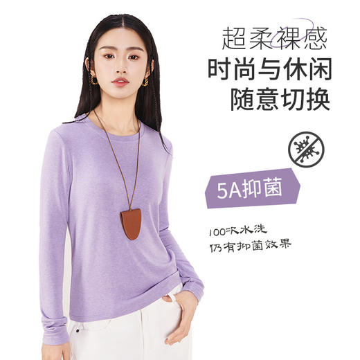 「自」全新升级【铂金会员119/天猫159/差价40】(74934)洛诗琳天丝羊毛圆领打底衫2025秋冬新款绸丽轻暖百搭上衣女 商品图1