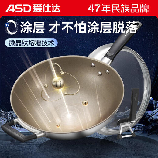 【分仓直发包邮】爱仕达0涂层·能不粘炒锅CC32Z2Q 商品图0