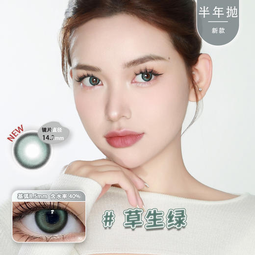 【盒装】Sea Eyes半年抛·浮影蓝/幽静灰/草生绿0-800度小直径自然美瞳 商品图2