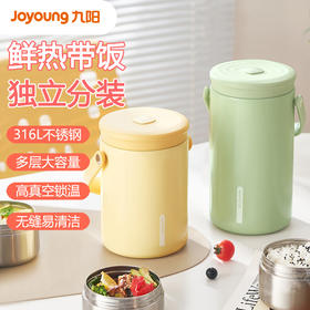 九阳保温提锅上班族女学生超长保温饭盒保温桶多层不锈钢便当餐盒