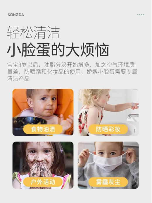 松达氨基酸儿童洁面泡泡洁面乳100ml 商品图3