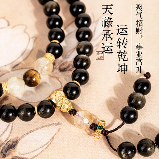 珠御在殿【紫禁守护】金曜石手串/项链 虎眼金曜 金瑞呈祥 流光婉转 福运交织【G】 商品图2
