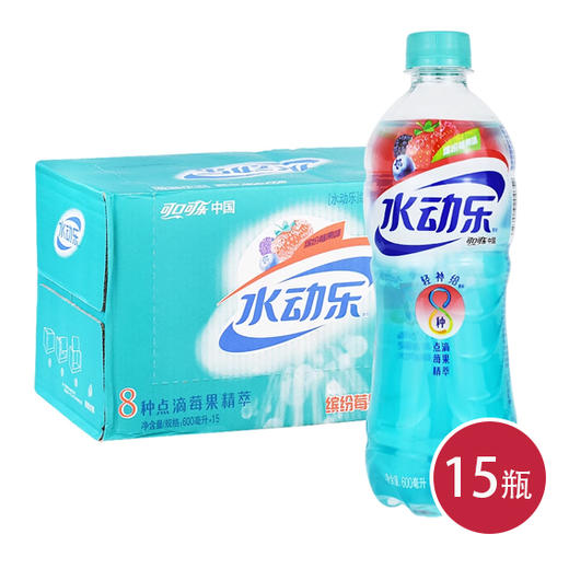 可口可乐水动乐缤纷莓果味营养素饮料600ml*15（6975682480508 ） 商品图0