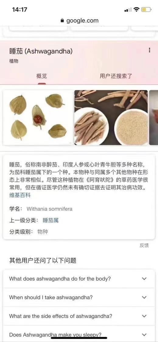 到手价219元/瓶！Youtheory ashwagandha 有机印度人参 180粒 对抗压力以及疲倦 美国代购，无中文标签，介意慎拍 商品图6