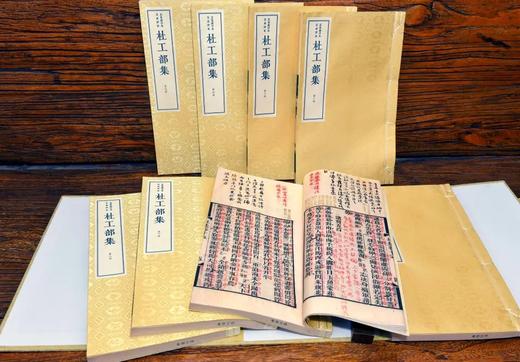 五色套印本、五家评本《杜工部集》，一函，全8册，16开，杜甫著，清 卢坤辑录，据清道光云叶庵五色套印《五家评本·杜工部集》影印，售价1980 商品图6