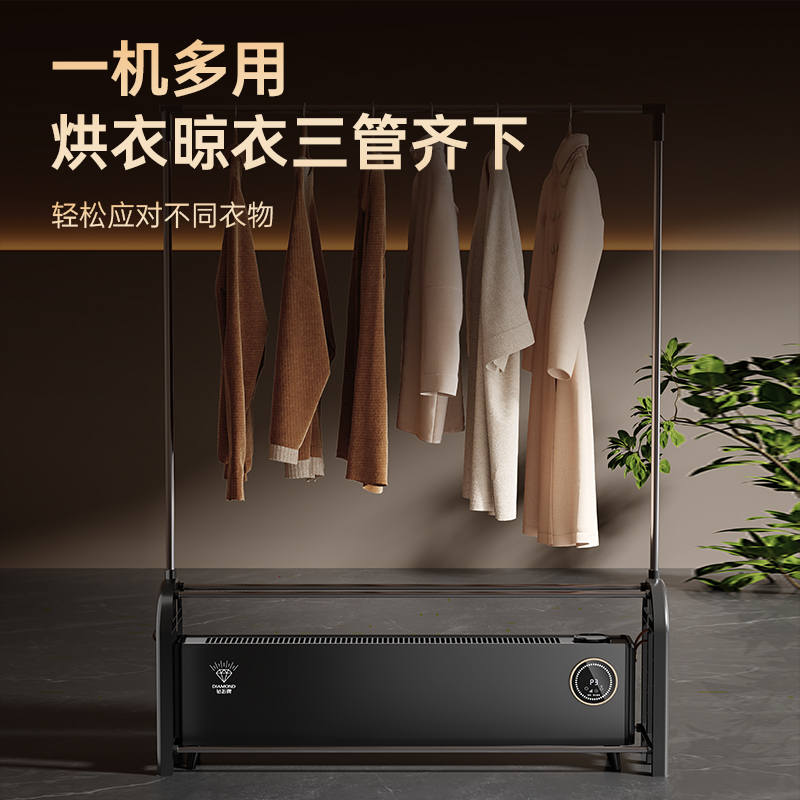 钻石牌踢脚线取暖器家用智能控温语音电暖器