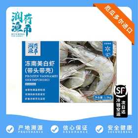 【润荇渔市200-100】进口鲜捕南美白虾 1500g*1 个大饱满 营养丰富