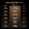 【FFALCON雷鸟】 鹤7 PRO 25款 85英寸 QD-MiniLED  0.5%LR低反膜 一级能效智能电视机 85英寸 无开机广告 85R795C 商品缩略图1