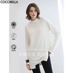 COCOBELLA不规则针织衫秋冬抗静电吸湿发热白色高领打底T恤UT0005
