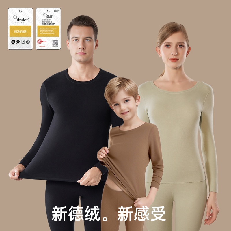 【人手两套起的保暖套装】成人/儿童保暖内衣套装 A类10A抑菌 防伪溯源吊牌（-5℃～10℃）