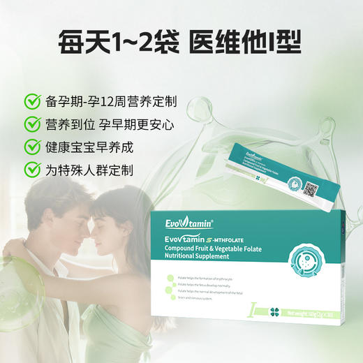 【活性叶酸I型---备孕、孕早期】医维他®复合果蔬叶酸孕妇营养补充食品 商品图2