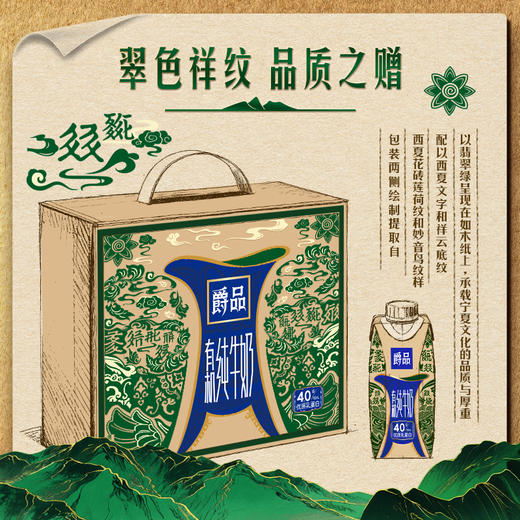 爵品有机纯牛奶250ml×10盒 商品图5